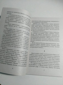 Вера Армстронг: Предвестник бури