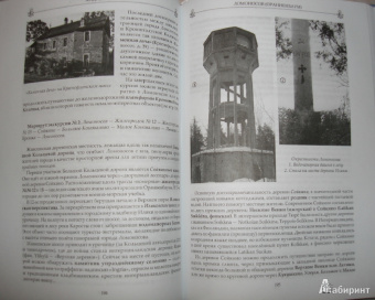 Андрей Сыров: Забытые достопримечательности южного берега Финского залива