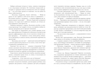 Джулия Поздно: Круиз с боссом в один конец