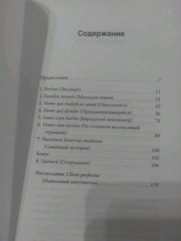 Шон Байтелл: Семь типов людей, которых можно встретить в книжном магазине