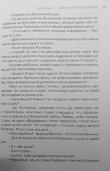 Кирилл Каланджи: Однажды в Черномории