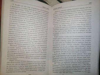 Эмили Гунис: Прошлое мстит