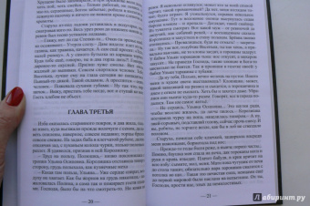 Владимир Личутин: Река любви