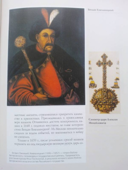 Сергей Шокарев: Алексей Михайлович