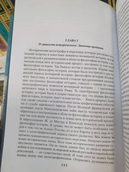 Николай Бердяев: Смысл истории. Русская идея. Самопознание