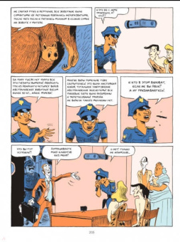 Харари, Вандермелен: Sapiens. Графическая история. Часть 1. Рождение человечества