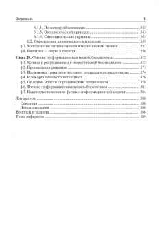 Моисеев, Моисеева: Философия. Учебник