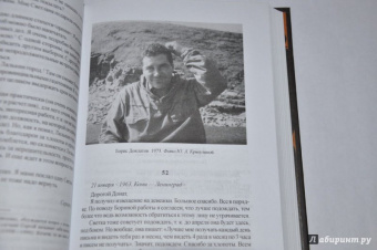 Сергей Довлатов: Жизнь и мнения. Избранная переписка