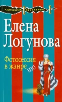 Елена Логунова: Фотосессия в жанре ню