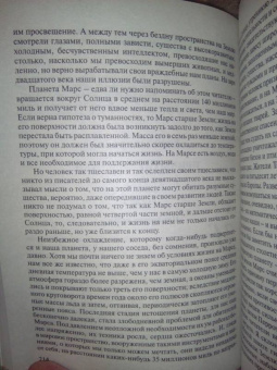 Герберт Уэллс: Машина времени. Человек-невидимка. Война миров