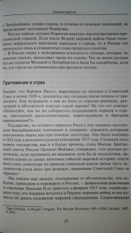 Петер Воге: Россия другая