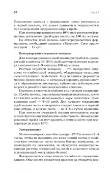 Мамаев, Самусенко: Молочное дело. Учебное пособие для вузов