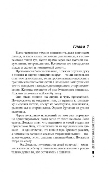 Леонов, Макеев: Две пули полковнику