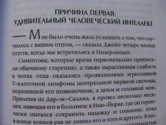 Гудолл, Абрамс: Надёжное будущее. Руководство по выживанию в трудные времена