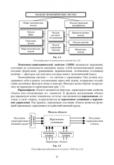 Катаргин, Ларин, Венде: Анализ и моделирование логистических систем. Учебник