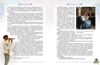 Павел Бажов: Малахитовая шкатулка. Уральские сказы