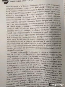 Кевин МакДональд: Теория фильмов
