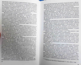 Александр Якимович: Гойя