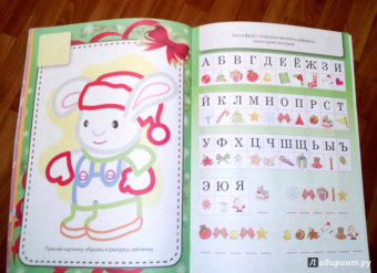Юлия Винклер: Письмо Деду Морозу. Выпуск 1