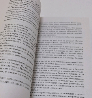 Татьяна Устинова: Мой личный враг