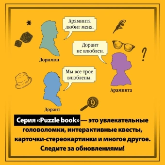 Десмаре Лео: 300 загадок Шерлока Холмса