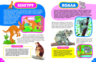 Анна Забирова: Животные для самых маленьких