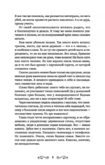Анна Рудианова: Колесо судьбы