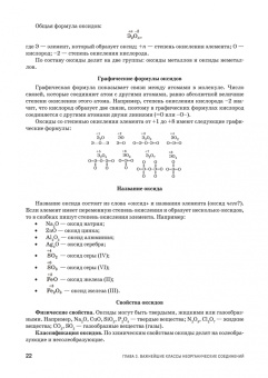 Блинов, Перфилова, Соколова: Химия. Учебник. СПО