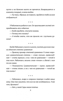 Ривка Апостол-Рабинович: Одесса шутит. От Дерибасовской до Привоза имеем сказать пару слов!