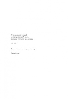 Филипп Сэндс: Крысиная тропа. Любовь, ложь и правосудие по следу беглого нациста