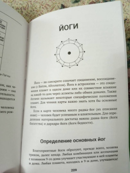 Ольга Николаева: Современная ведическая астрология. Тайны судьбы, кармы, предназначения