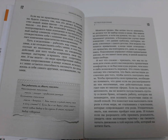 Марина Захаренко: Взгляд в подсознание:  шаги к исцелению и осознанной жизни