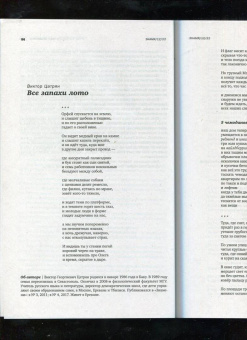 Журнал Знамя, 2022. № 12