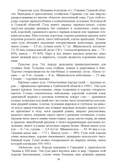 Лебедько, Лозовая, Аржанкова: Птицеводство в фермерских и приусадебных хозяйствах. Учебное пособие для вузов