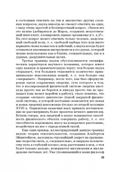 Гусев, Волкова, Маслаков: Естественнонаучная картина мира. Исторические и философские аспекты. Учебное пособие