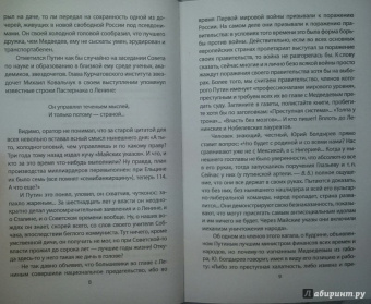 Владимир Бушин: Путин против Ленина. Кто "заложил бомбу" под Россию