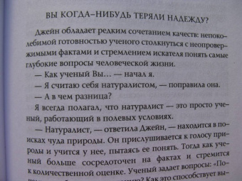 Гудолл, Абрамс: Надёжное будущее. Руководство по выживанию в трудные времена