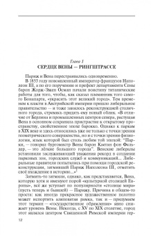Александр Бондаренко: Арнольд Дейч. Вербовщик Божьей милостью