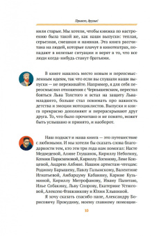 Прокудин, Жевлаков: Базаров порезал палец. Как говорить и молчать о любви