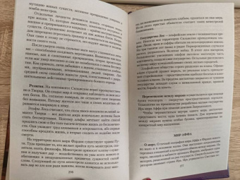 Дорофея Ларичева: Чернокнижник