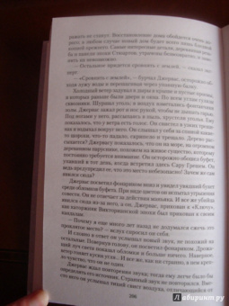 Энн Грэнджер: Дыхание смерти