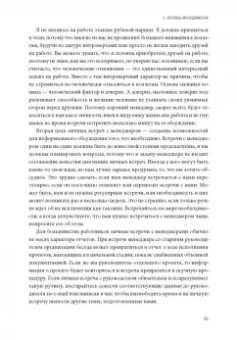 Камиль Фурнье: От разработчика до руководителя. Менеджмент для IT-специалистов
