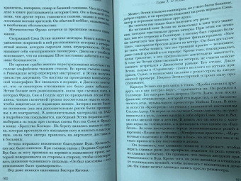 Иэн Нейтан: Питер Джексон и создание Средиземья. Всё, что вы можете себе представить