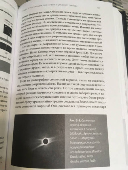 Владимир Сурдин: Темная сторона Вселенной