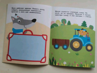 Лариса Маврина: Наклейки для самых маленьких. Выпуск 45. Пароходик