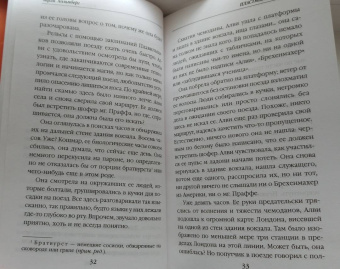 Чарли Хольмберг: Пластмассовая магия