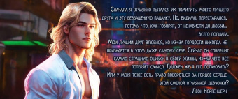 Кира Тигрис: ЭльФак. Факультет элиты