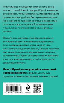 Елена Логунова: Леди в черном