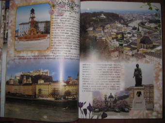 Маневич, Мордвинцева: Там, где живет любовь... Самые романтические места мира