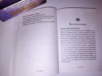 Питерс, Майклджон-Фри: Магические карты-заклинания